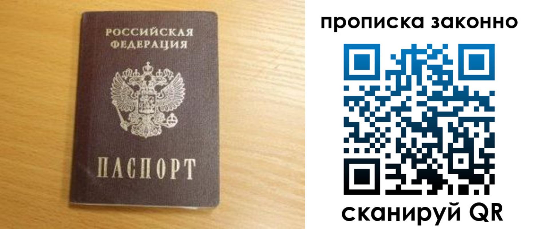 найти адрес прописки в Трубчевске