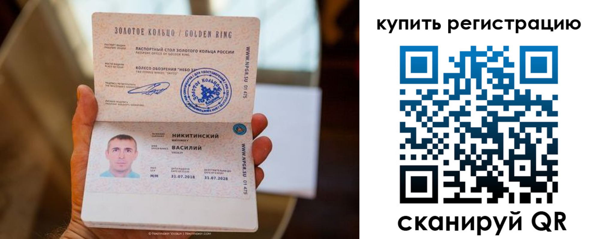 прописка регистрация в Трубчевске