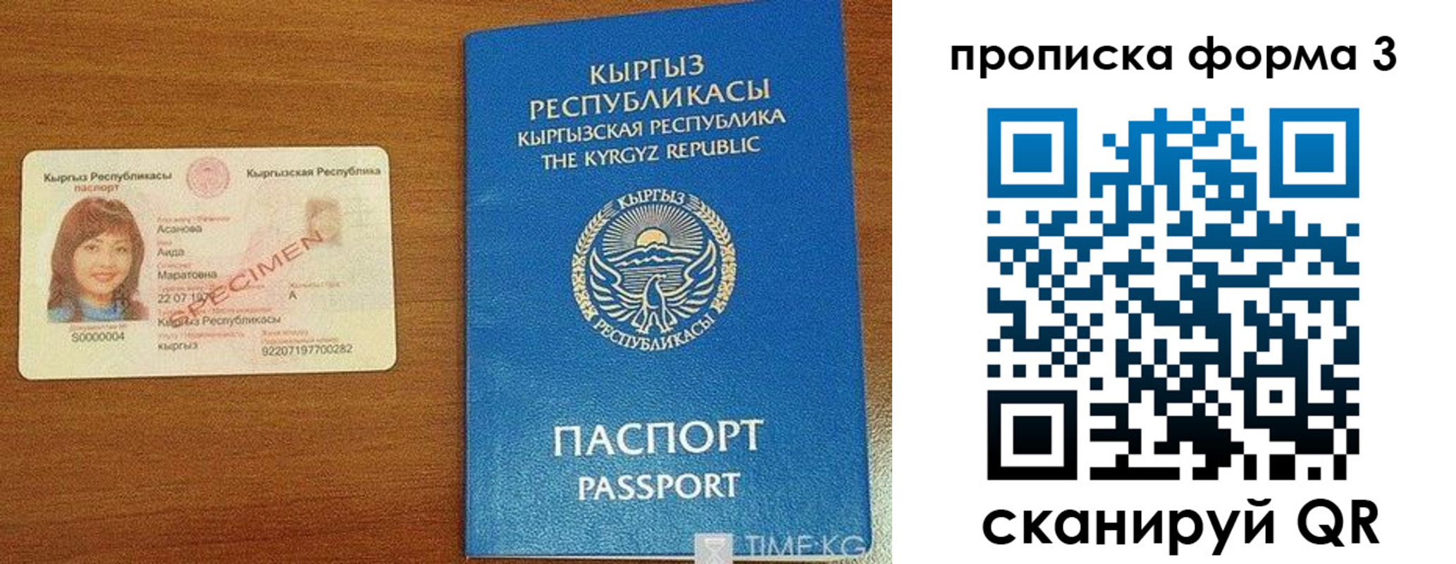 купить прописку в Трубчевске