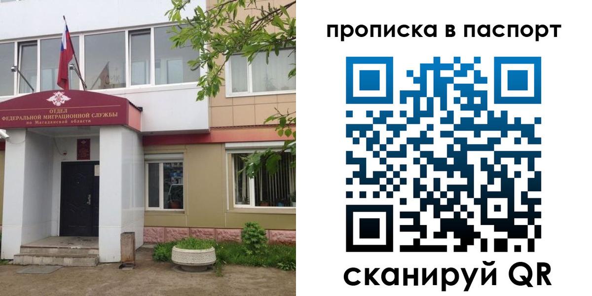 временная регистрация госуслуги в Трубчевске