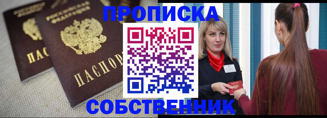 временная регистрация гарантия в Трубчевске