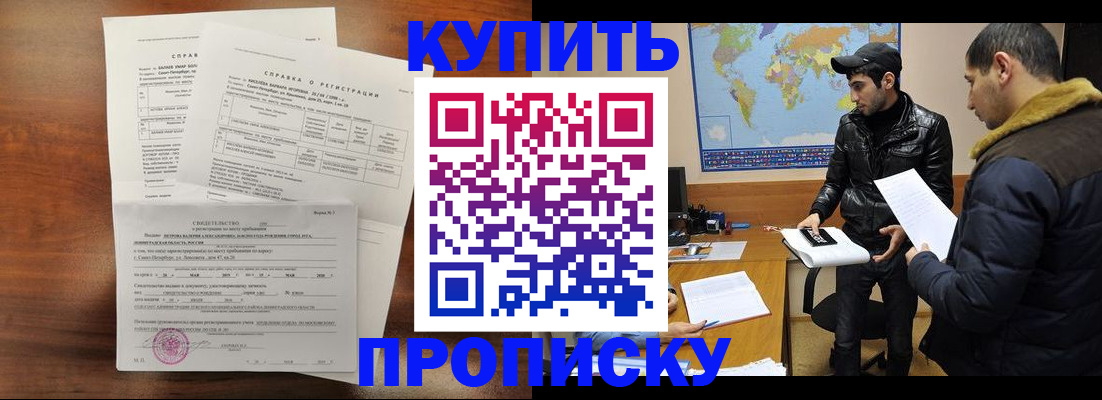 прописка для школы в Трубчевске