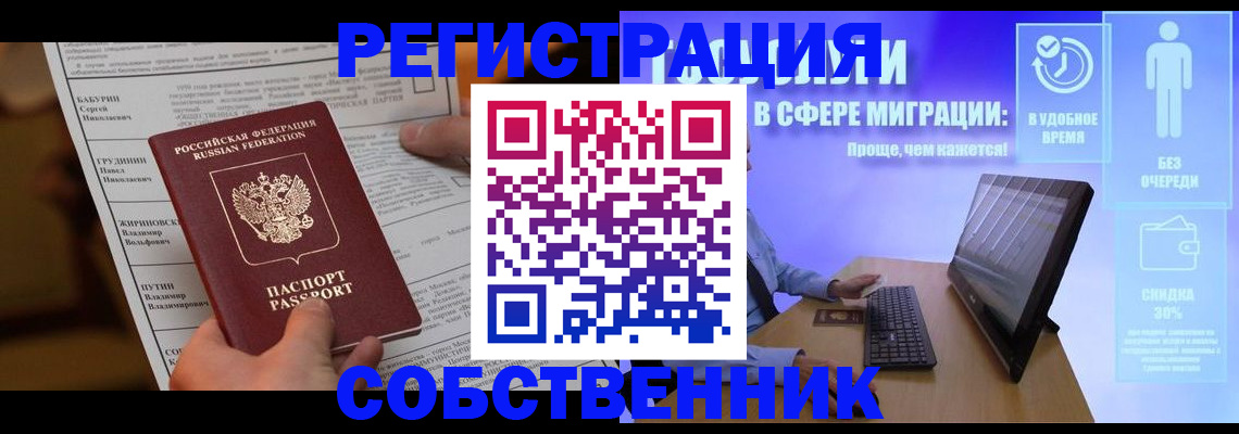 временная регистрация адрес в Трубчевске