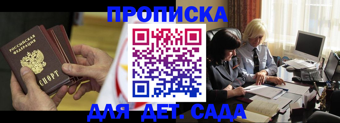 временная регистрация законно в Трубчевске