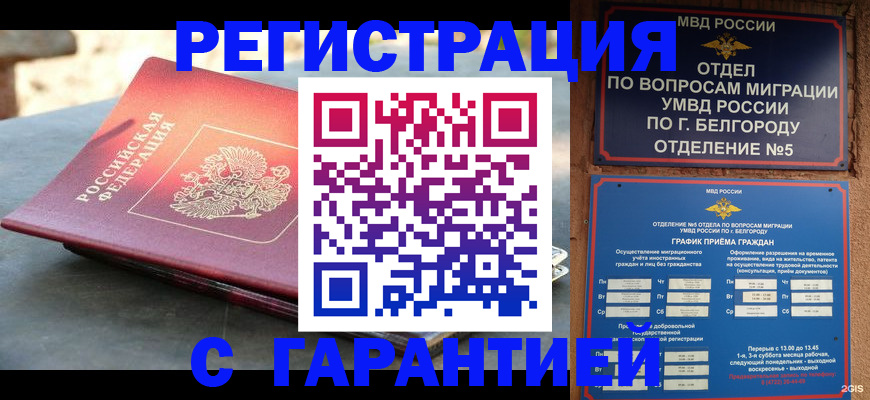 временная регистрация собственник в Трубчевске