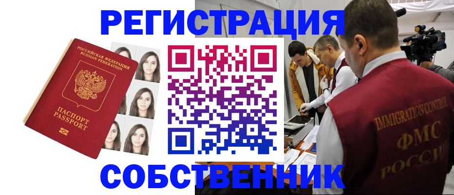 где прописаться в Трубчевске