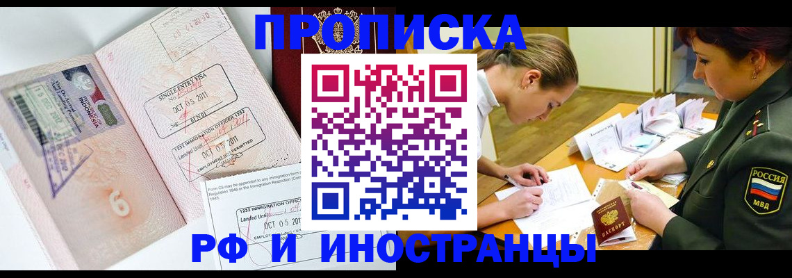 прописка для военкомата в Трубчевске