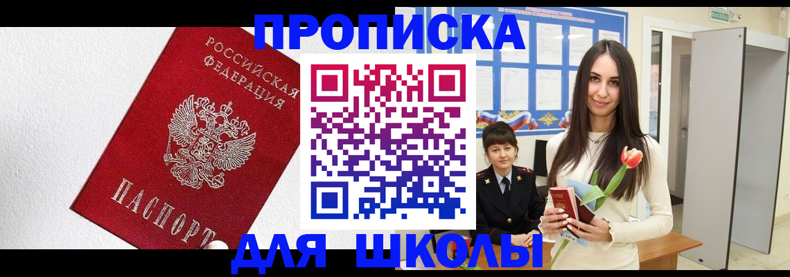 прописка законно в Трубчевске